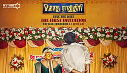 நடிகர் ரிஷிகாந்த்தின் மொத ராத்திரி அப்டேட்!