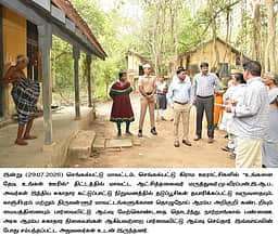‘உங்களை தேடி உங்கள் ஊரில்’ முகாம்: ஆட்சியா் ஆய்வு