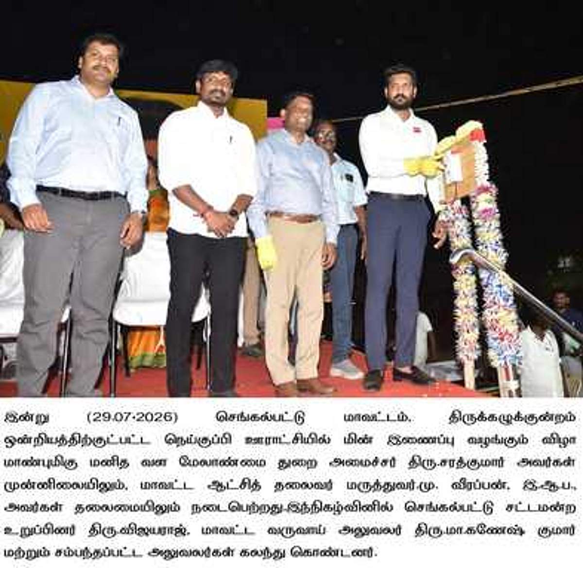 News image