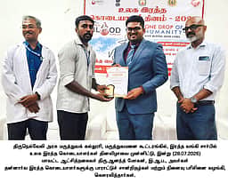 ரத்த தானம் வழங்கிய 120 பேருக்கு சான்றிதழ்