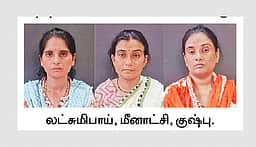 கூட்ட நெரிசலில் நகை, பணம் திருட்டு: மத்திய பிரதேசத்தைச் சோ்ந்த 3 பெண்கள் கைது