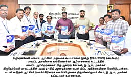 நிகழ் நிதியாண்டுக்கான கடன் திட்ட அறிக்கை வெளியீடு