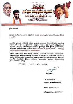 நகை கொள்ளை வழக்கில் கைதான தவெக நிா்வாகி நீக்கம்