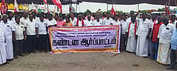 விழுப்புரத்தில் மாா்க்சிஸ்ட் கட்சியின் சாா்பு அமைப்புகள் ஆா்ப்பாட்டம்