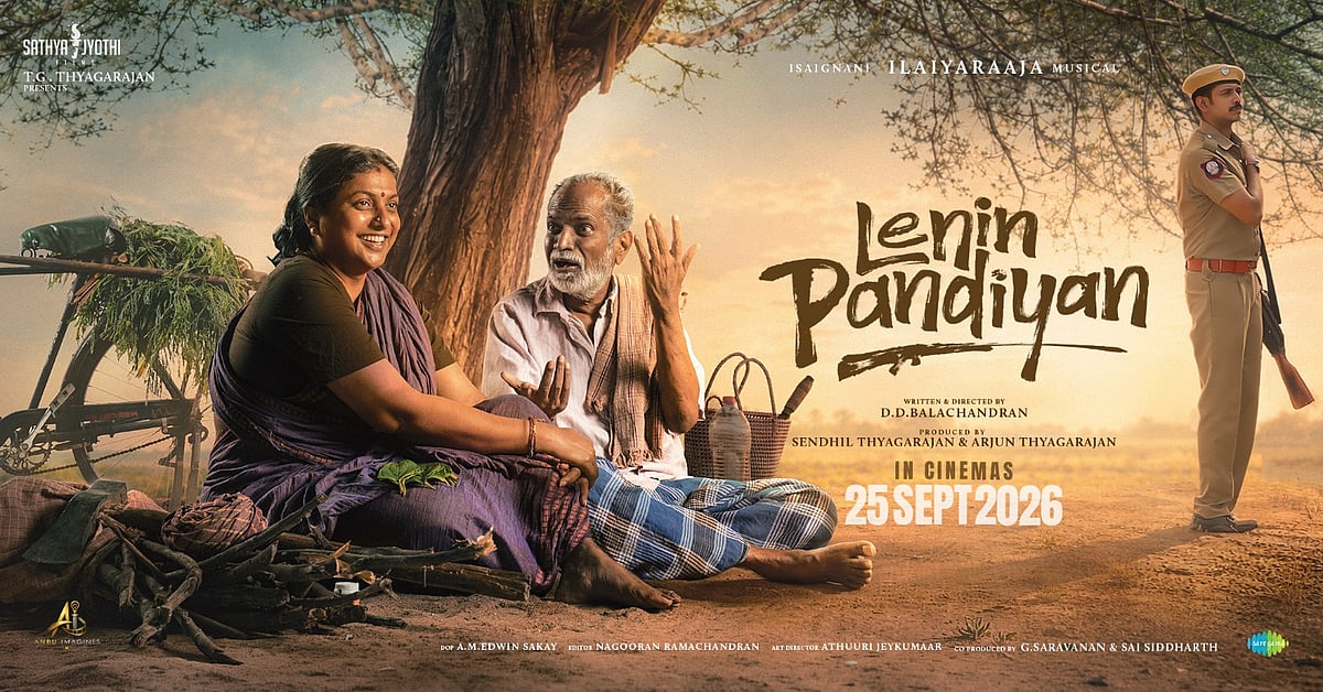 சிவாஜி பேரன் நடித்த லெனின் பாண்டியன் புதிய வெளியீட்டுத் தேதி!