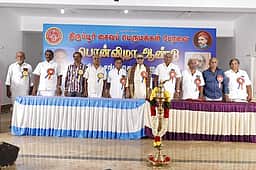 சைவப் பெருமக்கள் பேரவை முப்பெரும் விழா