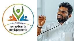 மாற்றம் நம்மிடம் இருந்து தொடங்கட்டும்... 'வீ தலீடர்ஸ்' அமைப்பின் பிரத்யேக செயலி அறிமுகம்!