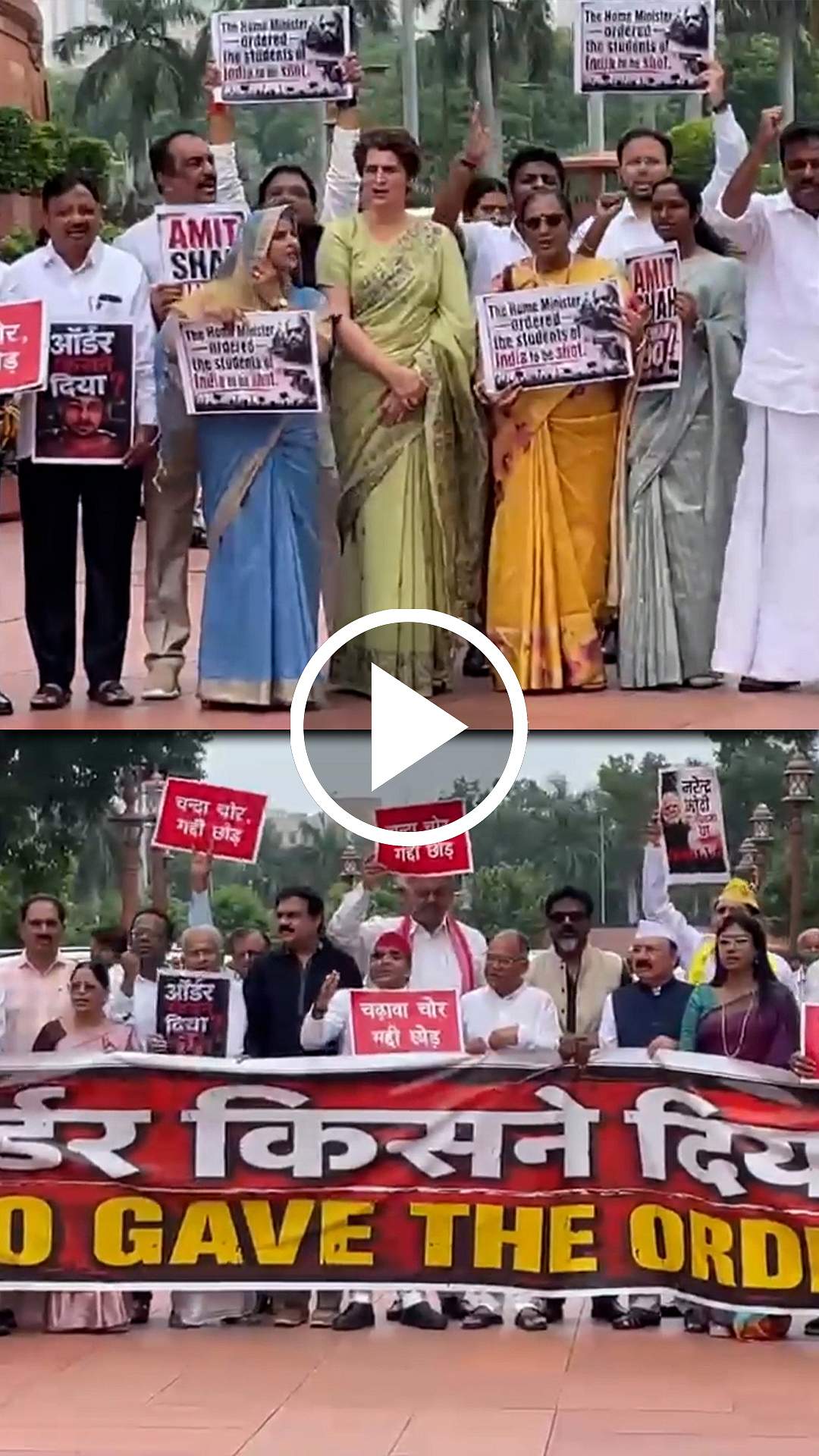 அயோத்தி நன்கொடை திருட்டு விவகாரம்! எதிர்க்கட்சி எம்.பி.க்கள் போராட்டம்!