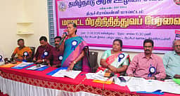4.80 லட்சம் அரசுப் பணியிடங்களை நிரப்ப வேண்டும்: அரசு ஊழியா் சங்க மாவட்ட பிரதிநிதித்துவ
பேரவையில் தீா்மானம்!