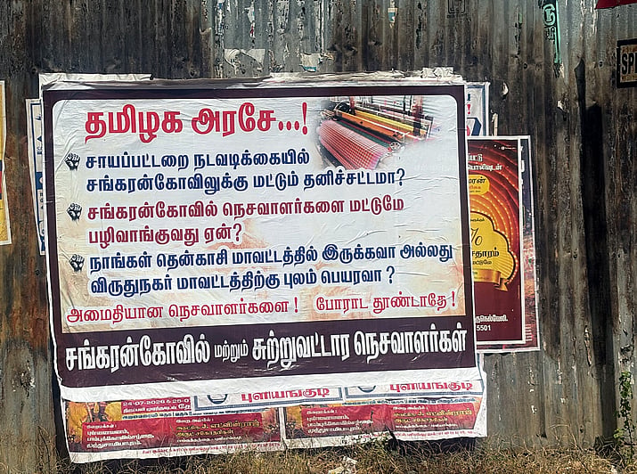 சங்கரன்கோவிலில் ஒட்டப்பட்டுள்ள சுவரொட்டி.