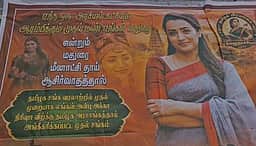 மதுரை மீனாட்சி ஆசீர்வாதத்துடன்.. த்ரிஷாவின் அரசியல் போஸ்டர்களால் பரபரப்பு!