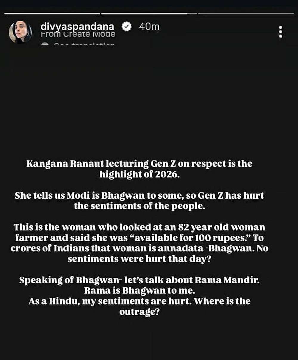 திவ்யா ஸ்பந்தனா பதிவு