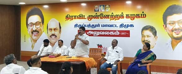 திருப்பத்தூா் மாவட்ட திமுக செயற்குழு கூட்டம்