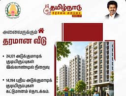 பட்ஜெட் 2026: 'மை ஹோம்' திட்டம்! அனைவருக்கும் தரமான வீடு! 