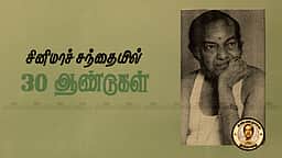 பணத்தைச் சம்பாதிக்க எல்லோருக்கும்தான் தெரிகிறது! எவனுக்குக் கொடுக்கத் தெரிகிறது? கவிஞர் கண்ணதாசனின் கட்டுரைத் தொடர்! - 7