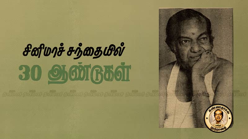 A series of articles by poet Kannadasan