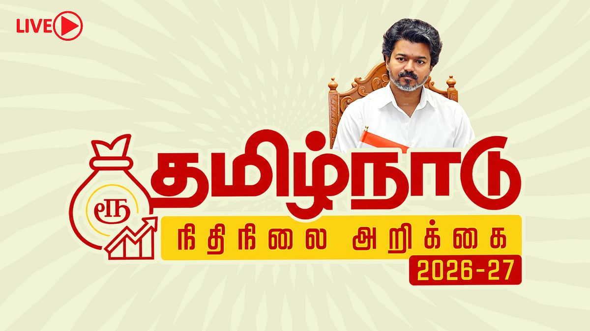 தமிழ்நாடு பட்ஜெட் 2026: தவெக அரசின் முதல் பட்ஜெட்- நேரலை