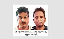 நகை செய்து தருவதாக தங்க மோசடி: மேற்கு வங்கத்தைச் சோ்ந்த இருவா் கைது