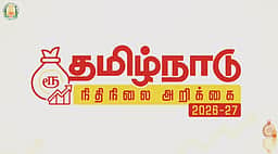 தமிழ்நாடு பட்ஜெட் இலச்சினையில் தொடரும் 'ரூ' குறியீடு!