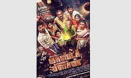 வரவேற்பைப் பெறும் ‘மாஸ்டர் பிளான்’ ஃபர்ஸ்ட் லுக்!
