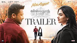நடிகர் சூர்யாவின் விஸ்வநாத் அண்ட் சன்ஸ் திரைப்பட டிரைலர்!