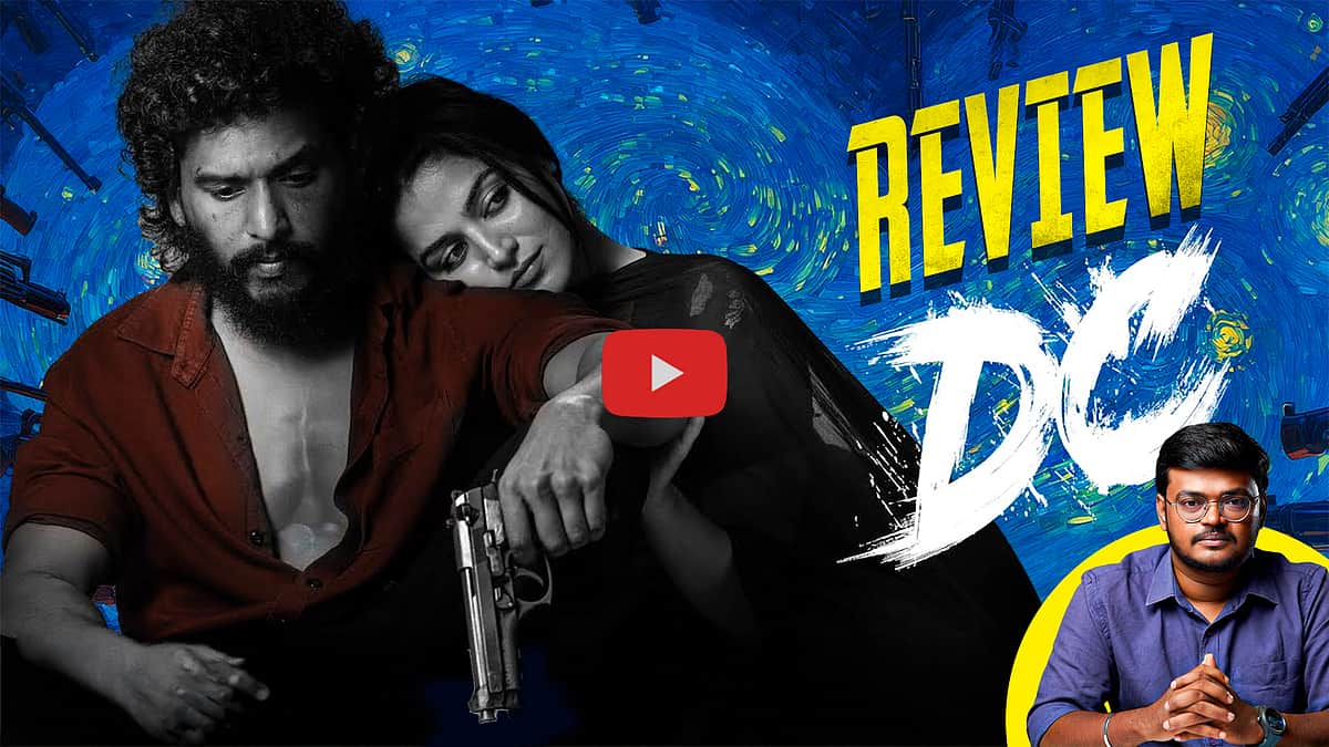 Dc Movie Review | Lokesh Kanagaraj | Arun Matheswaran | Wamiqa Gabbi | Sanjana