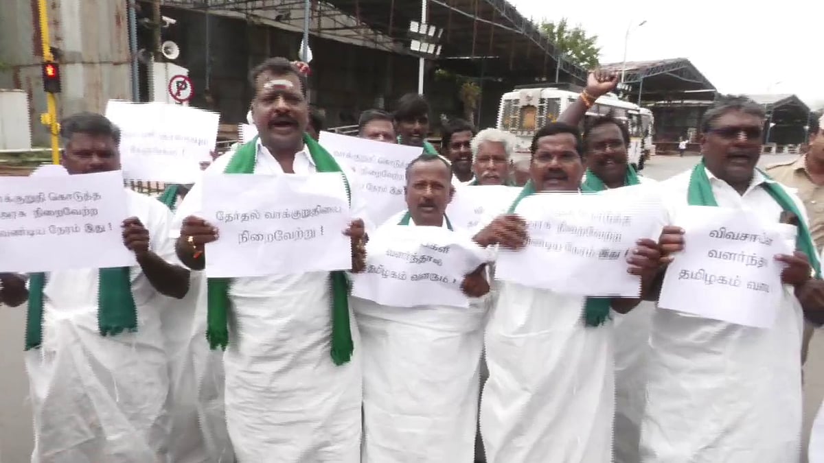முழு பயிர்க் கடன் தள்ளுபடி கோரி விவசாயிகள் போராட்டம்