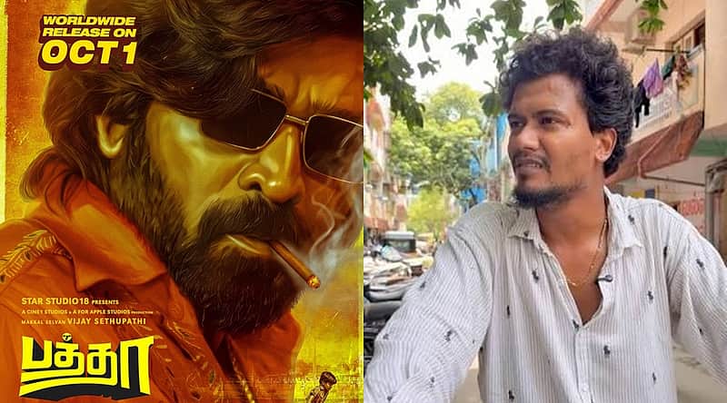 'Patha' movie poster, Balamurugan.
