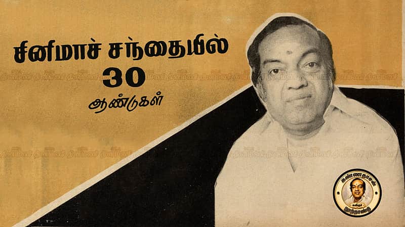 A series of articles by poet Kannadasan