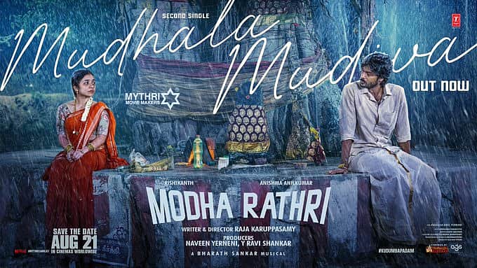 முதலா முடிவா? மொத ராத்திரி பாடல் வெளியீடு! A song from the movie Modha ...