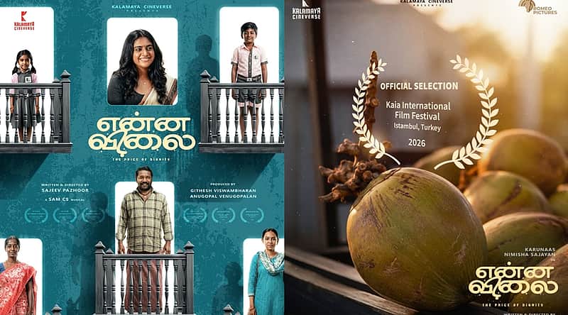 Poster of the movie 'Enna Vilai'.