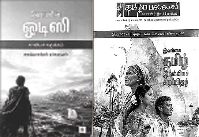 இந்த வாரம் கலாரசிகன் - 23-08-2026