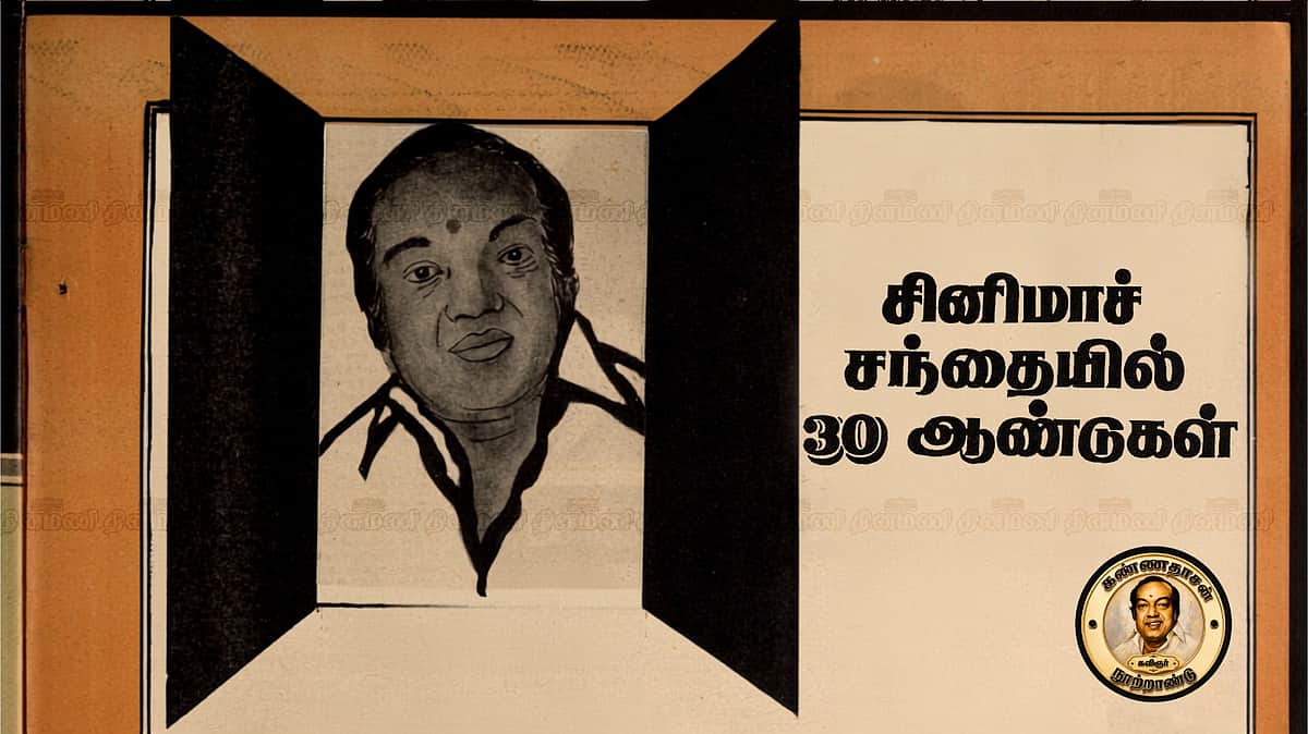அந்த அஸ்திவாரமும் அனுபவ ஞானமும் இளையராஜாவுக்கு அதிகம்! கவிஞர் கண்ணதாசனின் கட்டுரைத் தொடர்! - 10