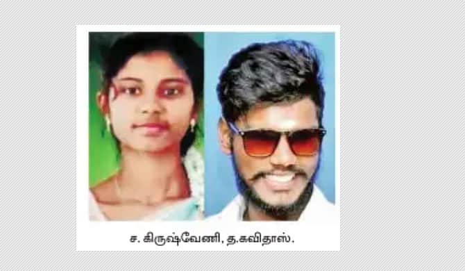 கிணற்றில் மிதந்த இளம்பெண் சடலம் மீட்பு; தகவலறிந்த இளைஞா் தூக்கிட்டுத் தற்கொலை