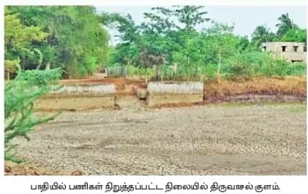 திருவாசல்குளம் தூா்வாரப்படுமா?