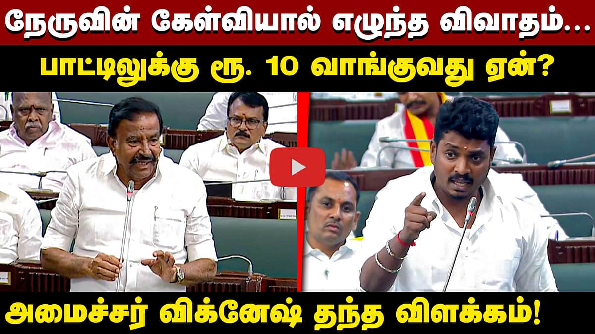 பாட்டிலுக்கு ரூ. 10: அமைச்சர் விக்னேஷ் விளக்கம்!