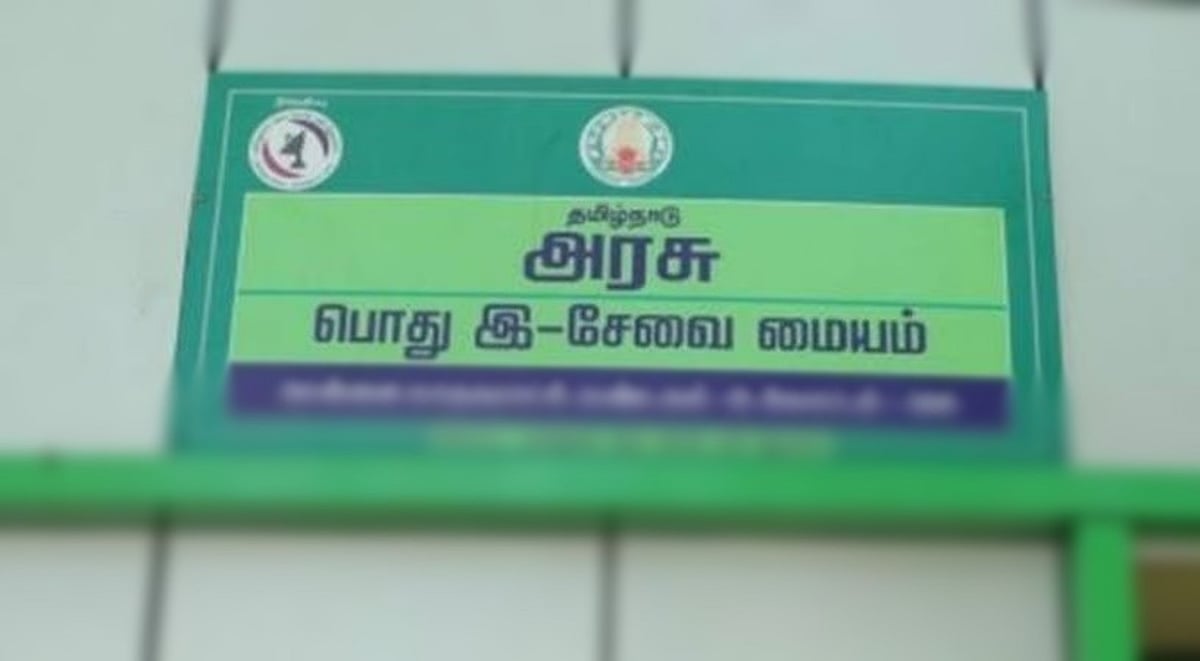 சேலம் தெற்கு தொகுதி எம்எல்ஏ அலுவலகத்தில் இ-சேவை மையம் திறப்பு