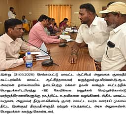 செங்கல்பட்டு: குறைதீா் கூட்டத்தில் 460 மனுக்கள்