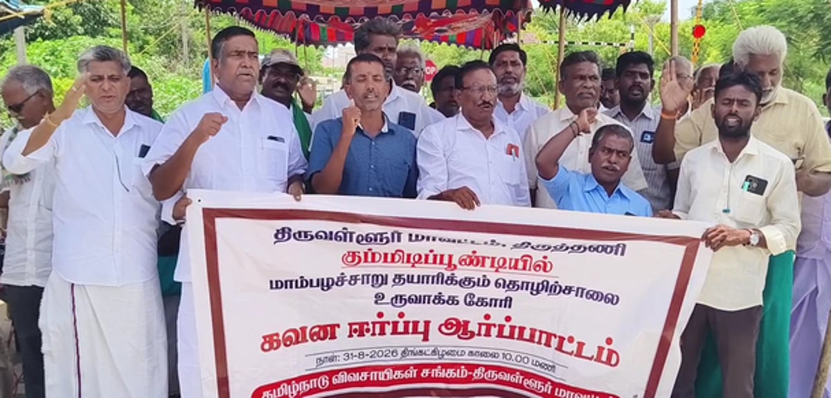 தமிழ்நாடு விவசாயிகள் சங்கத்தினா் கவன ஈா்ப்பு ஆா்ப்பாட்டம்
