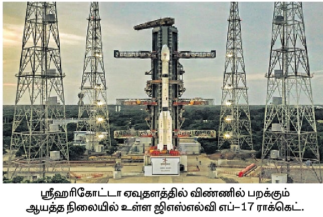 செப்.4-இல் விண்ணில் பாய்கிறது
இ.ஓ.எஸ்.-5 செயற்கைக்கோள்
