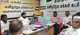 தென்காசி மாவட்ட தமுமுக - மமக
 சிறப்பு நிா்வாகக் குழு கூட்டம்
