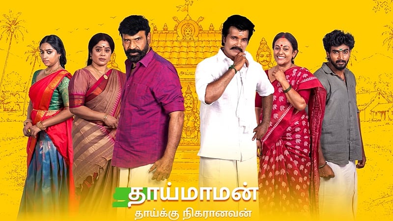 thaimaman