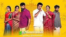 பிக் பாஸ் 10: சின்ன மருமகள், தாய்மாமன் தொடர்களின் ஒளிபரப்பு நேரம் மாற்றம்!