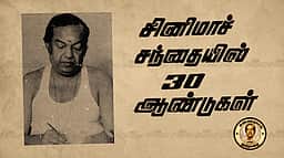 ரூ. 125 சம்பளத்தில் அன்றிருந்த நிம்மதி இன்று இல்லை! கவிஞர் கண்ணதாசனின் கட்டுரைத் தொடர்! - 11