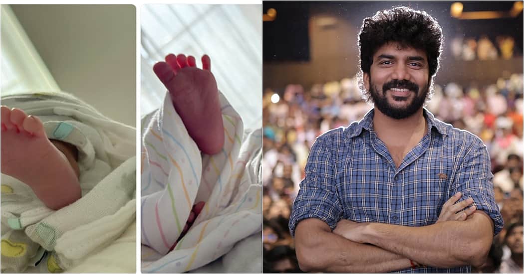 தியோலினா, தியான் லியோ... குழந்தைகளுக்குப் பெயரிட்ட கவின்!