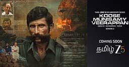 கூச முனுசாமி வீரப்பன் சீசன் - 2 டீசர்!