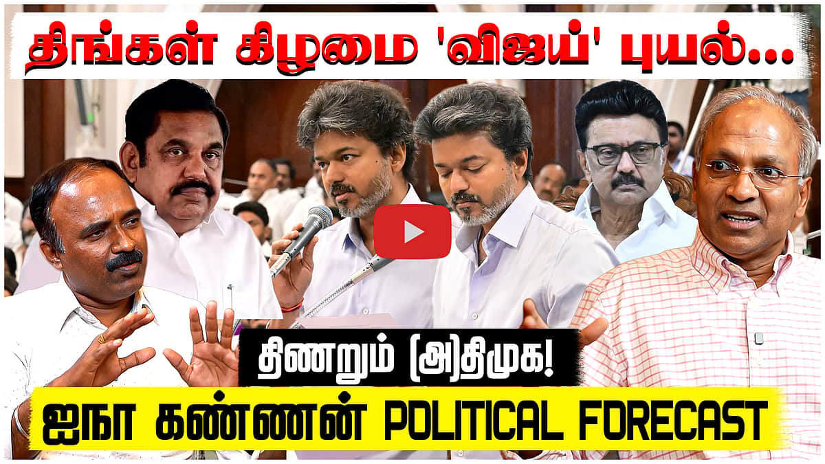 UN Kannan Interview | PM ஆக விஜய்..காங்கிரசுக்கு ஏன் கோபம்? | CM Vijay | TVK  | DMK | Congress

