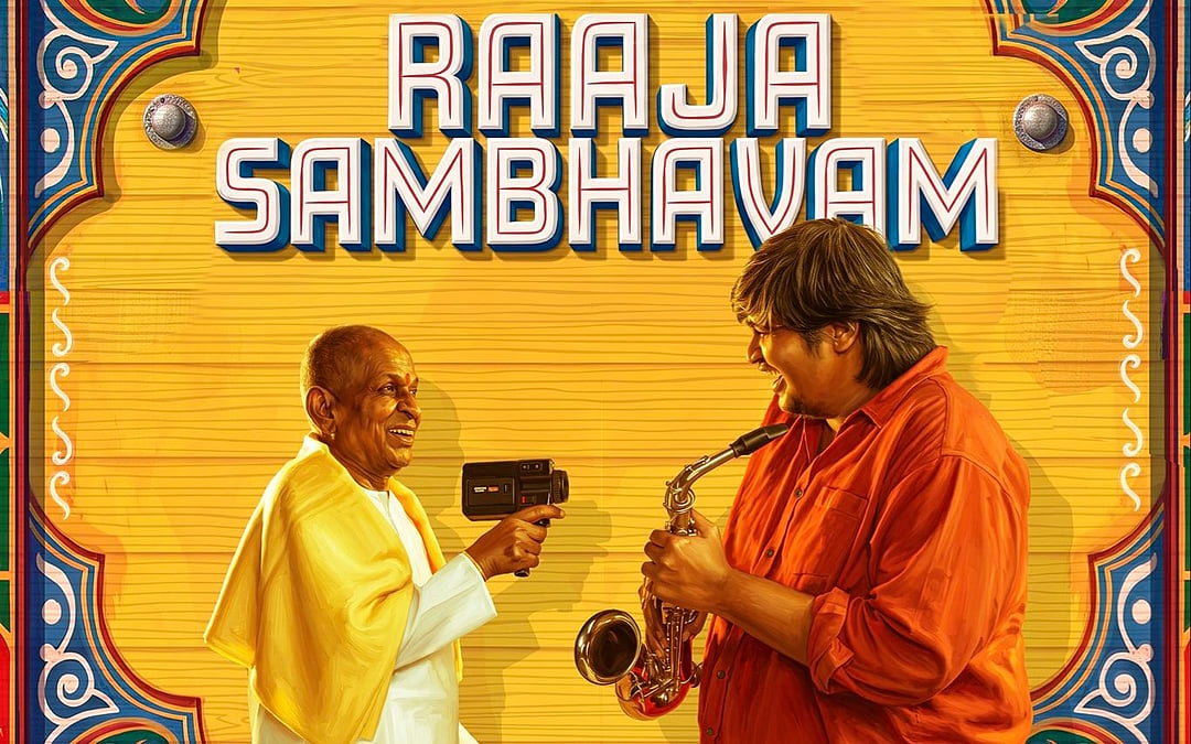 இளையராஜாவின் இசையில் கார்த்திக் சுப்புராஜின் புதிய படம்: டோரதி அப்டேட்டை வெளியிட்ட இயக்குனர்