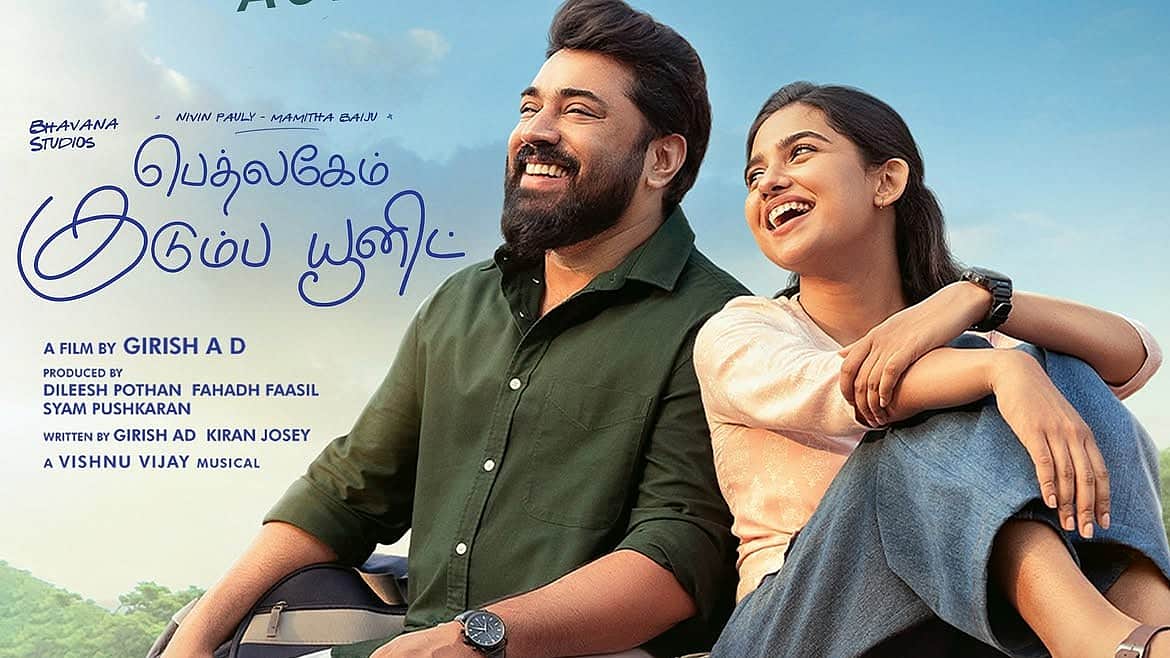 தமிழில் 200+ திரைகளில் வெளியான பெத்லகேம் குடும்ப யூனிட்!