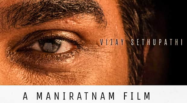 மணிரத்னம் - விஜய் சேதுபதி திரைப்படத்தின் பெயர் இதுவா?